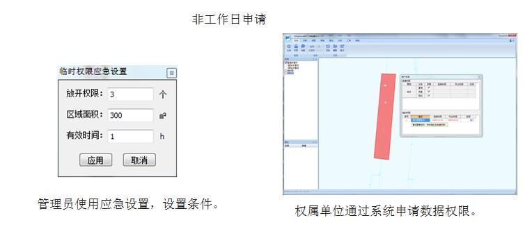 郴州市地下管線(xiàn)綜合管理信息系統(tǒng)